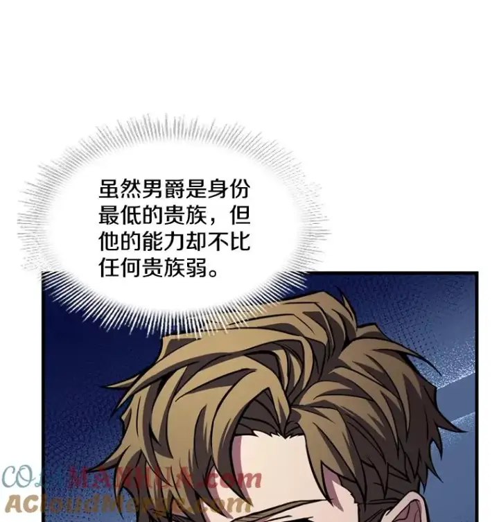 《史诗级枪骑士再临》28.讨回戒指图105