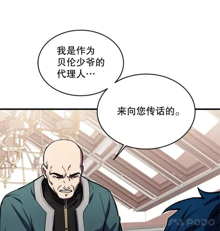 《史诗级枪骑士再临》28.讨回戒指图107