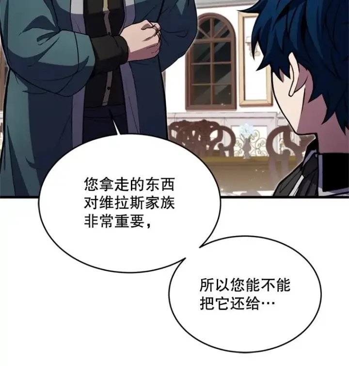 《史诗级枪骑士再临》28.讨回戒指图108