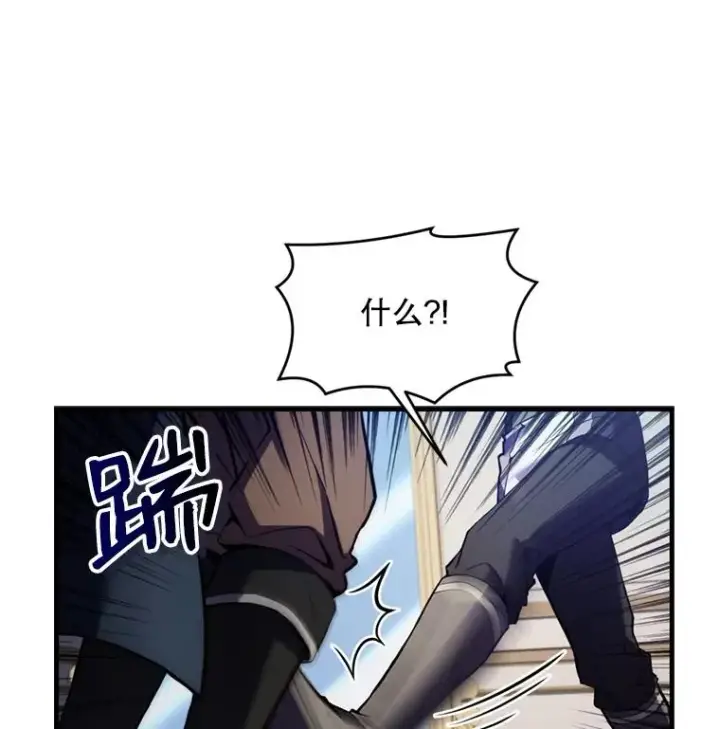 《史诗级枪骑士再临》28.讨回戒指图11