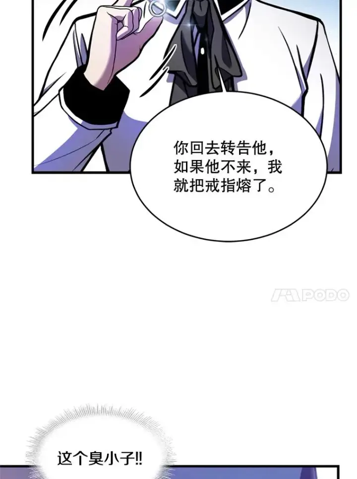 《史诗级枪骑士再临》28.讨回戒指图110