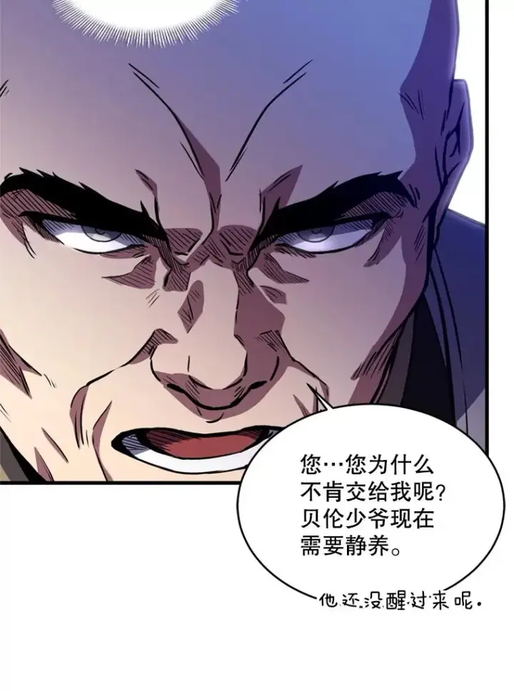 《史诗级枪骑士再临》28.讨回戒指图111