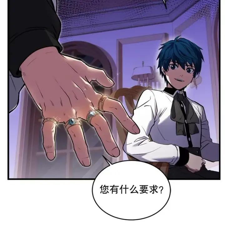 《史诗级枪骑士再临》28.讨回戒指图115
