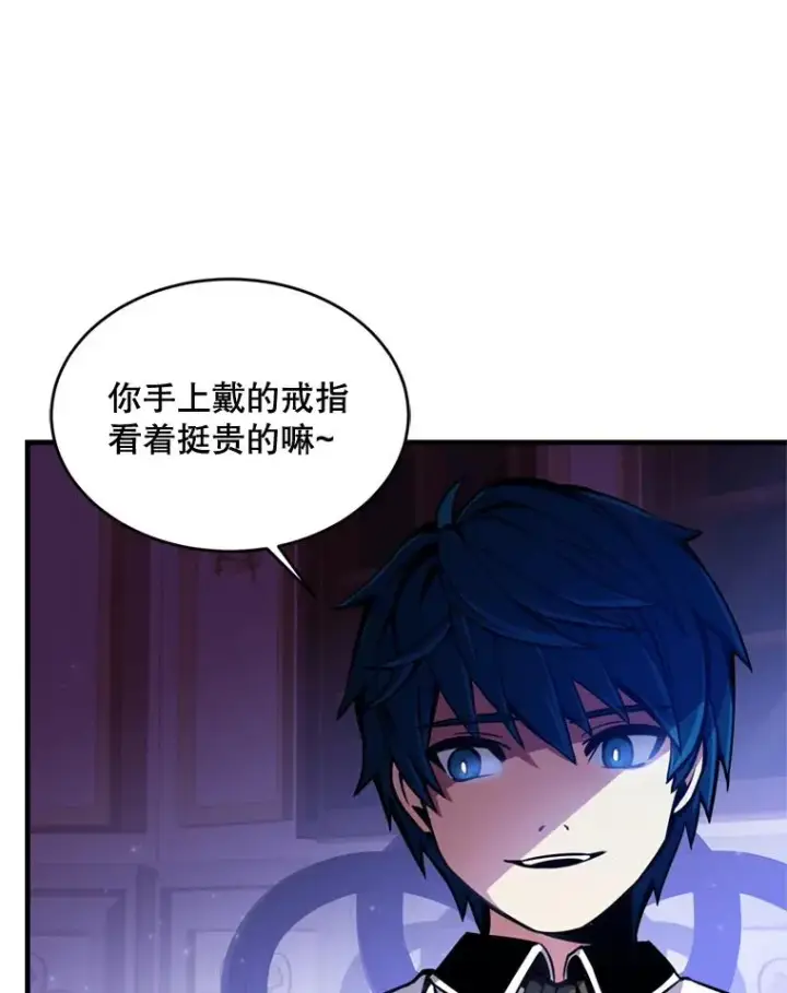 《史诗级枪骑士再临》28.讨回戒指图116