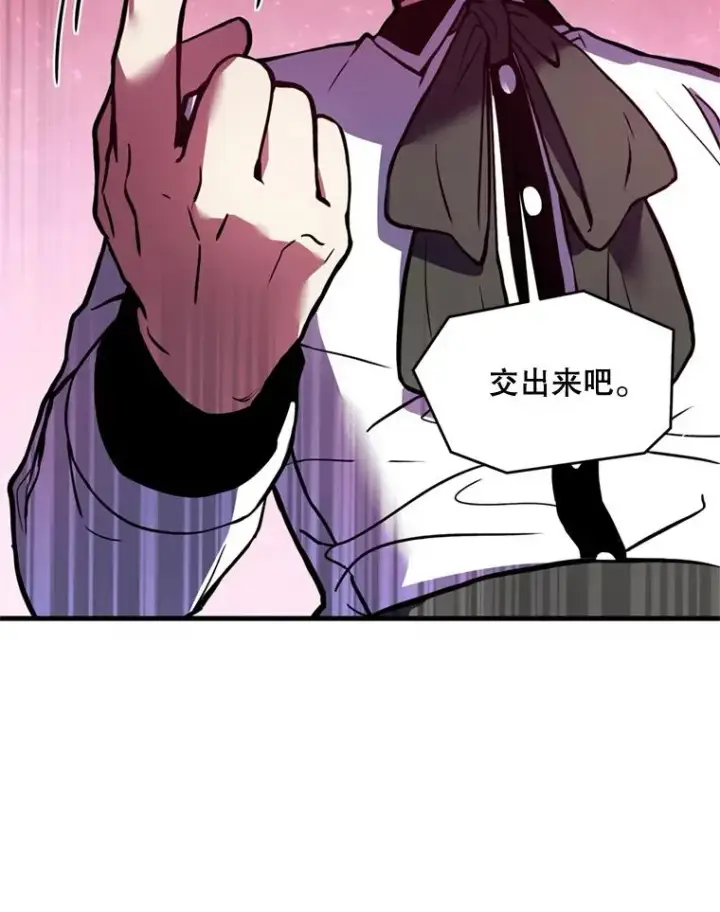 《史诗级枪骑士再临》28.讨回戒指图119