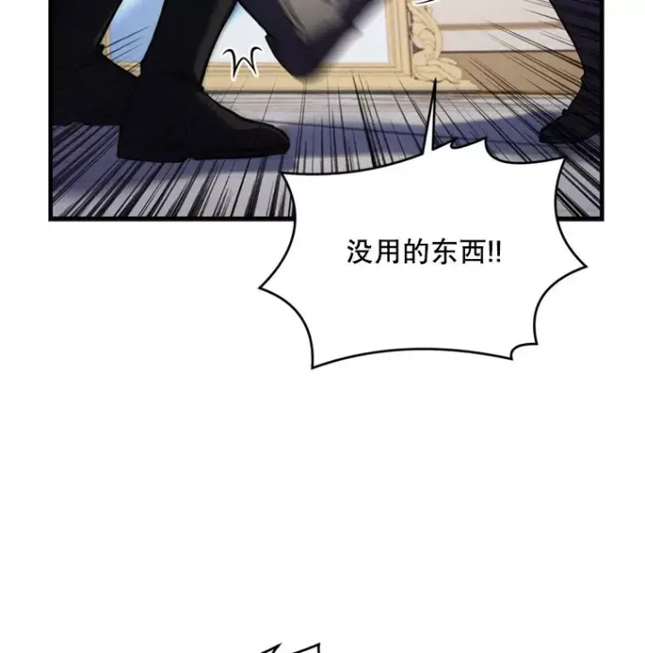 《史诗级枪骑士再临》28.讨回戒指图12