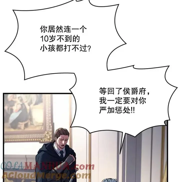 《史诗级枪骑士再临》28.讨回戒指图13