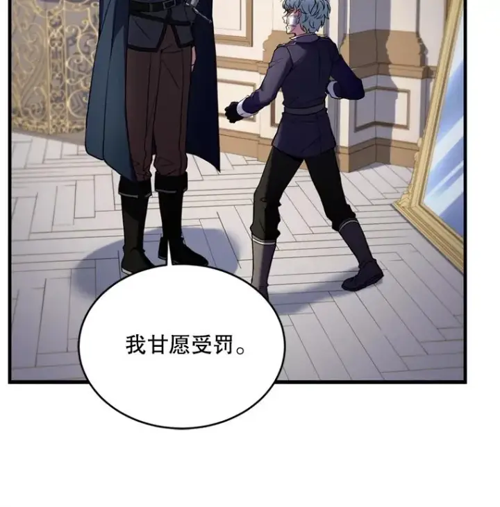 《史诗级枪骑士再临》28.讨回戒指图14