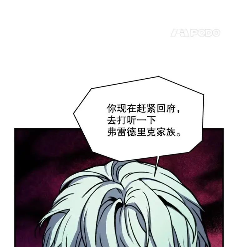 《史诗级枪骑士再临》28.讨回戒指图15