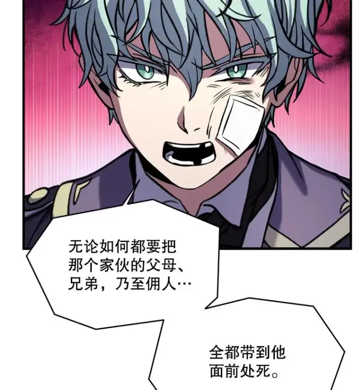 《史诗级枪骑士再临》28.讨回戒指图16