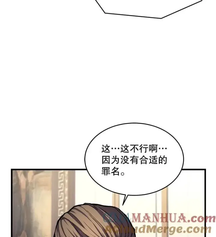 《史诗级枪骑士再临》28.讨回戒指图17