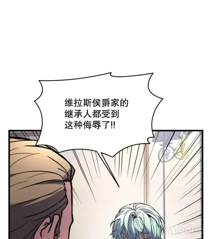 《史诗级枪骑士再临》28.讨回戒指图19