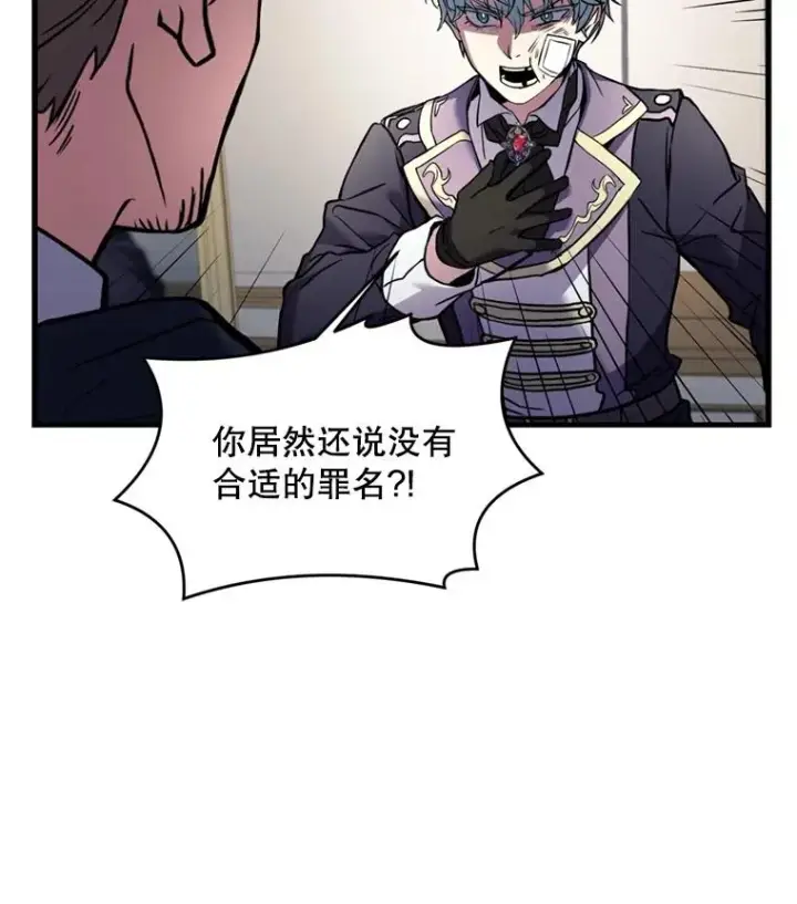 《史诗级枪骑士再临》28.讨回戒指图20