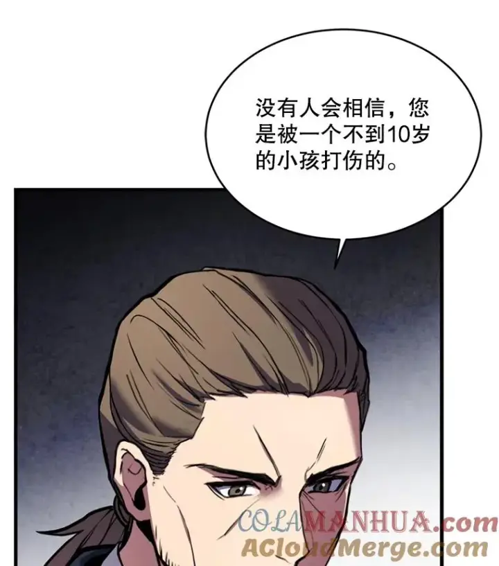 《史诗级枪骑士再临》28.讨回戒指图21