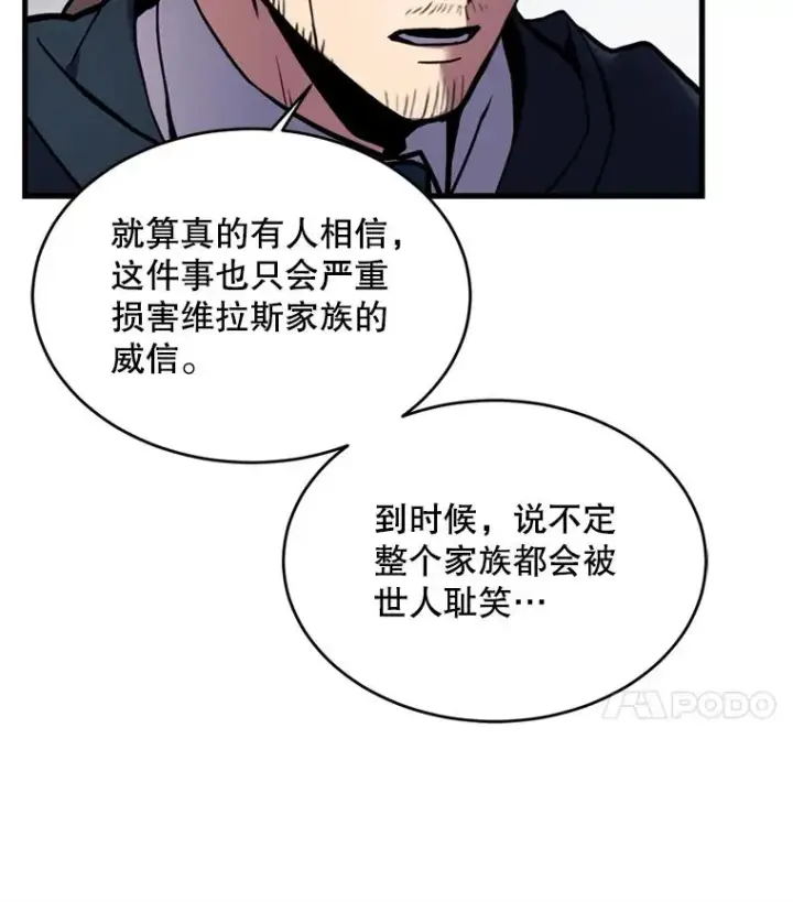 《史诗级枪骑士再临》28.讨回戒指图22