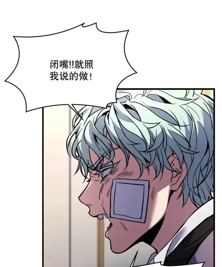 《史诗级枪骑士再临》28.讨回戒指图23