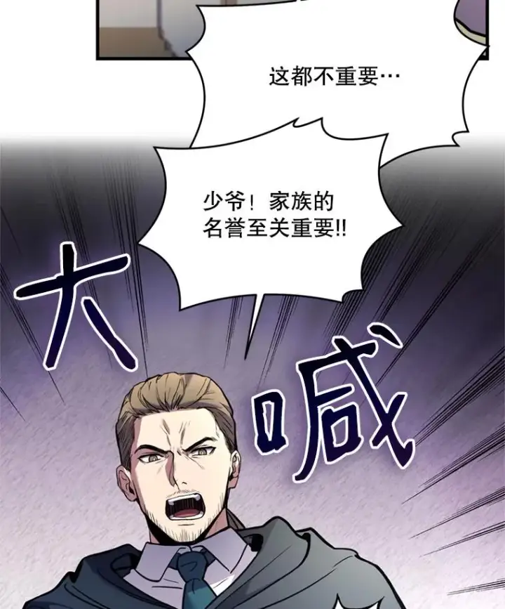《史诗级枪骑士再临》28.讨回戒指图24