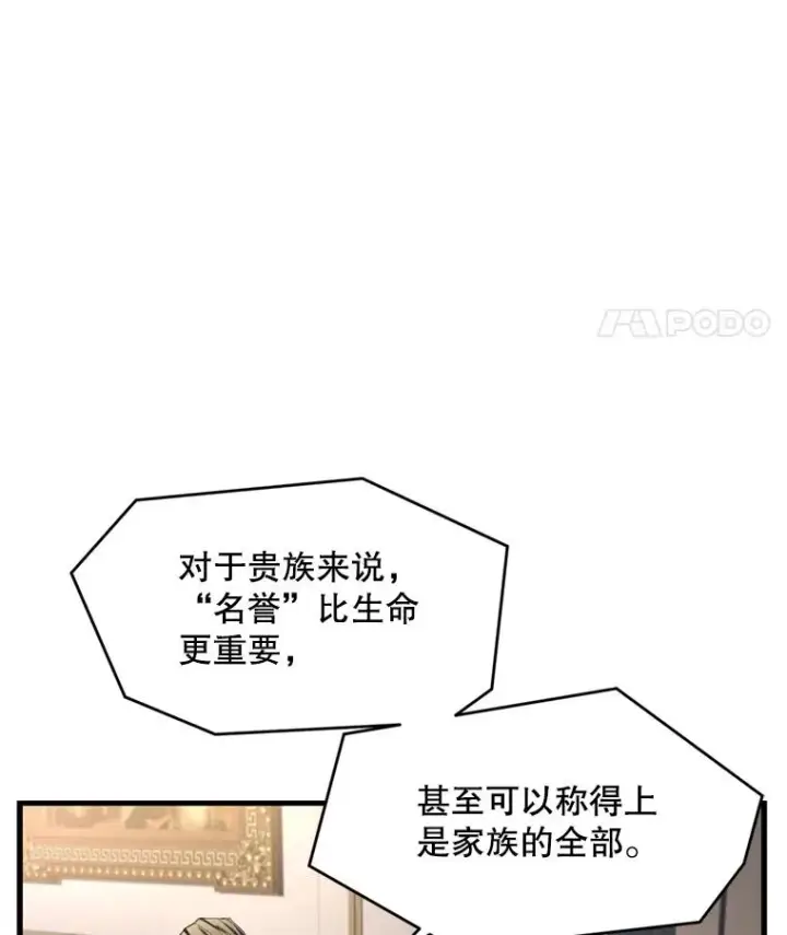 《史诗级枪骑士再临》28.讨回戒指图26