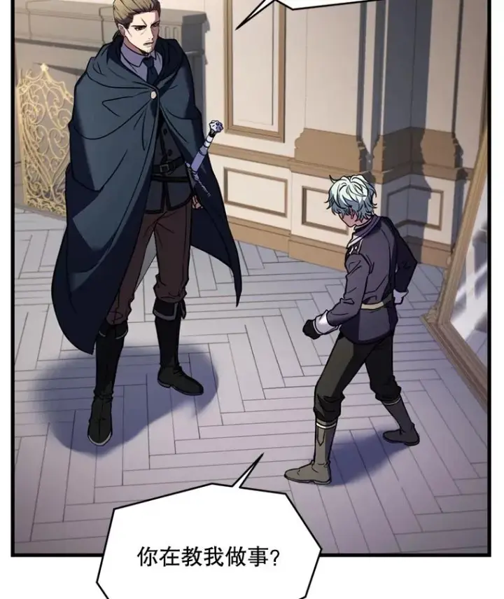 《史诗级枪骑士再临》28.讨回戒指图27