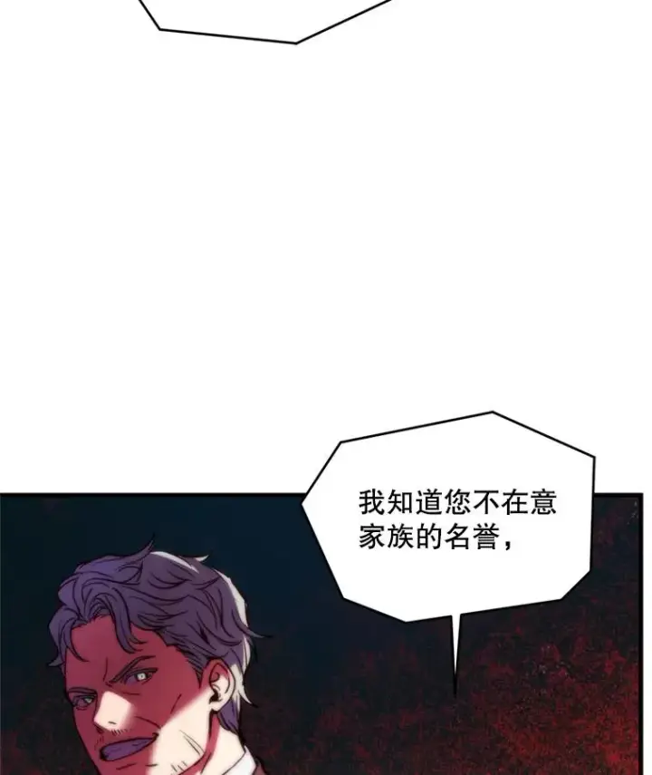 《史诗级枪骑士再临》28.讨回戒指图28