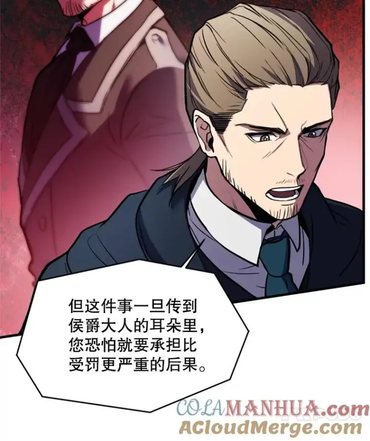 《史诗级枪骑士再临》28.讨回戒指图29
