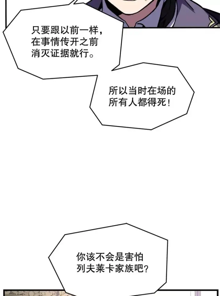 《史诗级枪骑士再临》28.讨回戒指图31