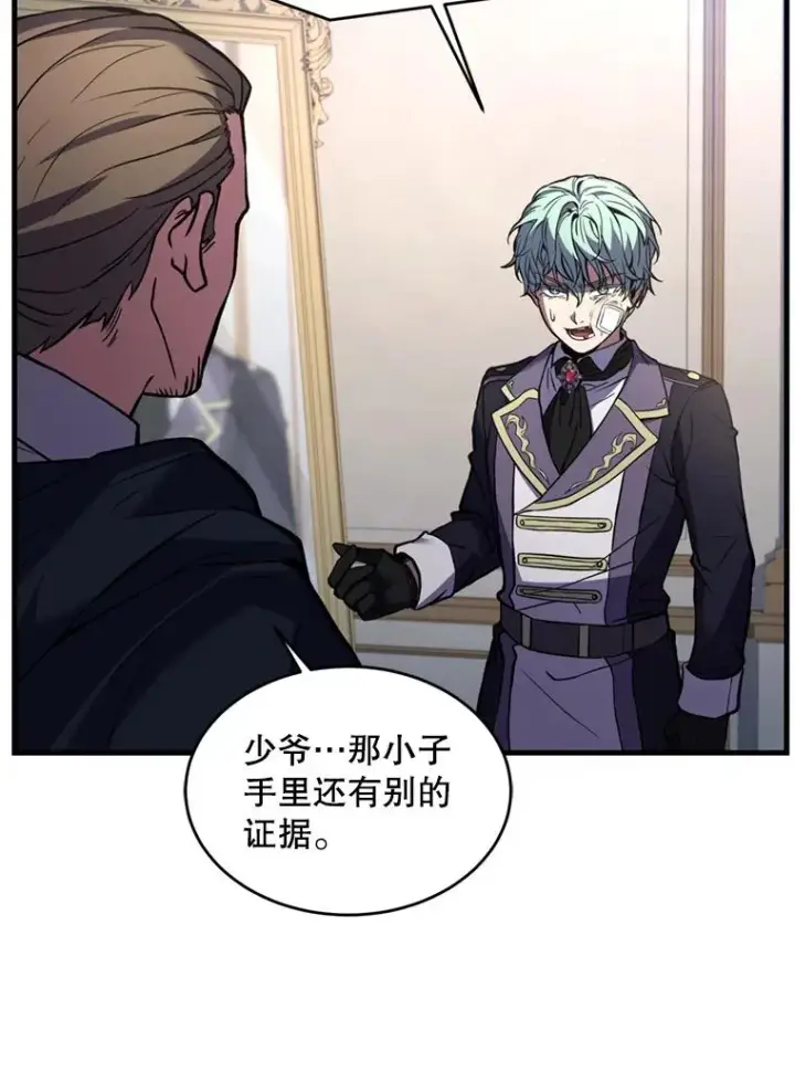《史诗级枪骑士再临》28.讨回戒指图32
