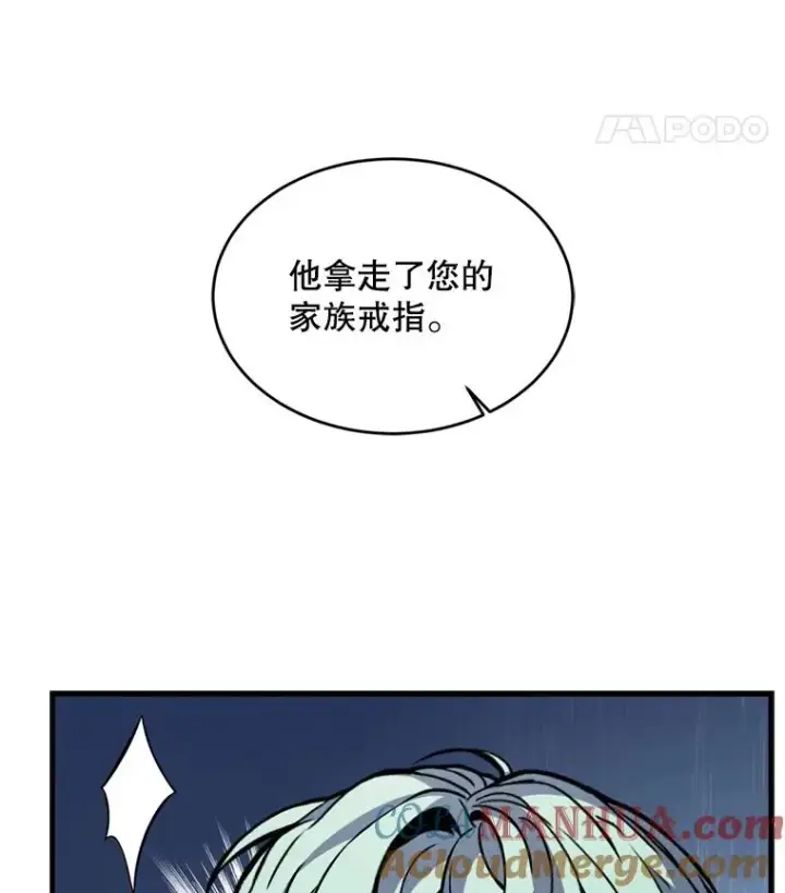 《史诗级枪骑士再临》28.讨回戒指图33