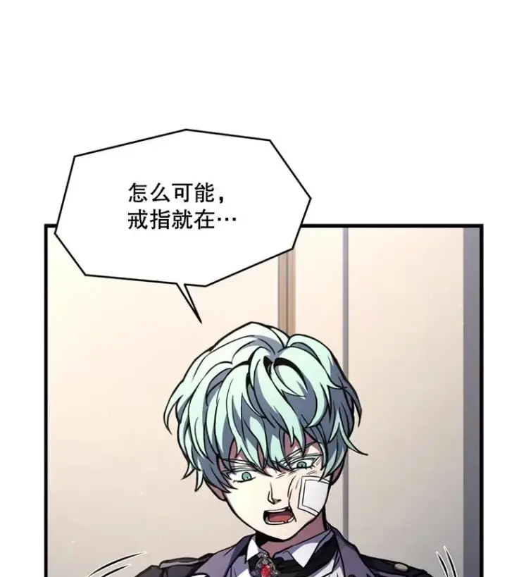 《史诗级枪骑士再临》28.讨回戒指图35