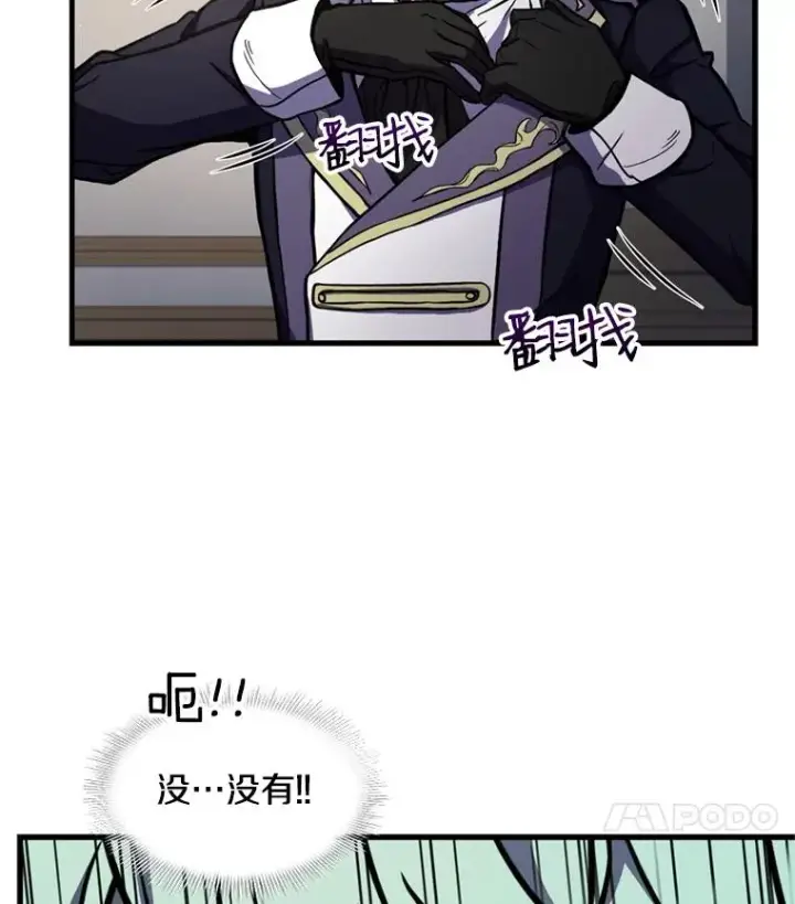 《史诗级枪骑士再临》28.讨回戒指图36