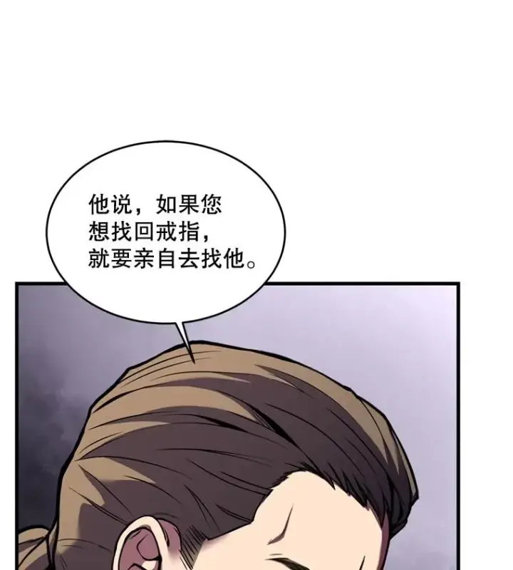 《史诗级枪骑士再临》28.讨回戒指图38
