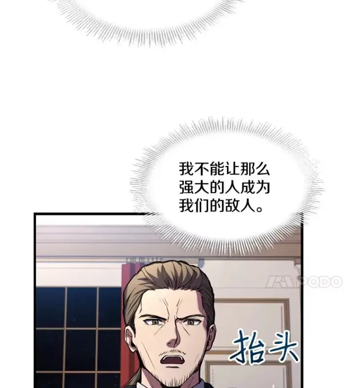 《史诗级枪骑士再临》28.讨回戒指图40