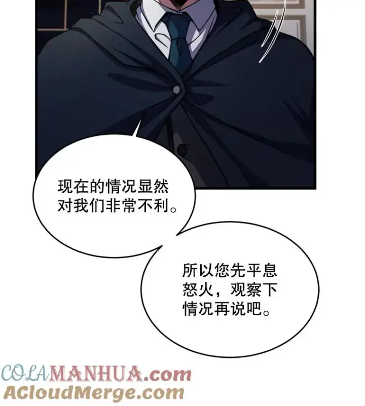 《史诗级枪骑士再临》28.讨回戒指图41