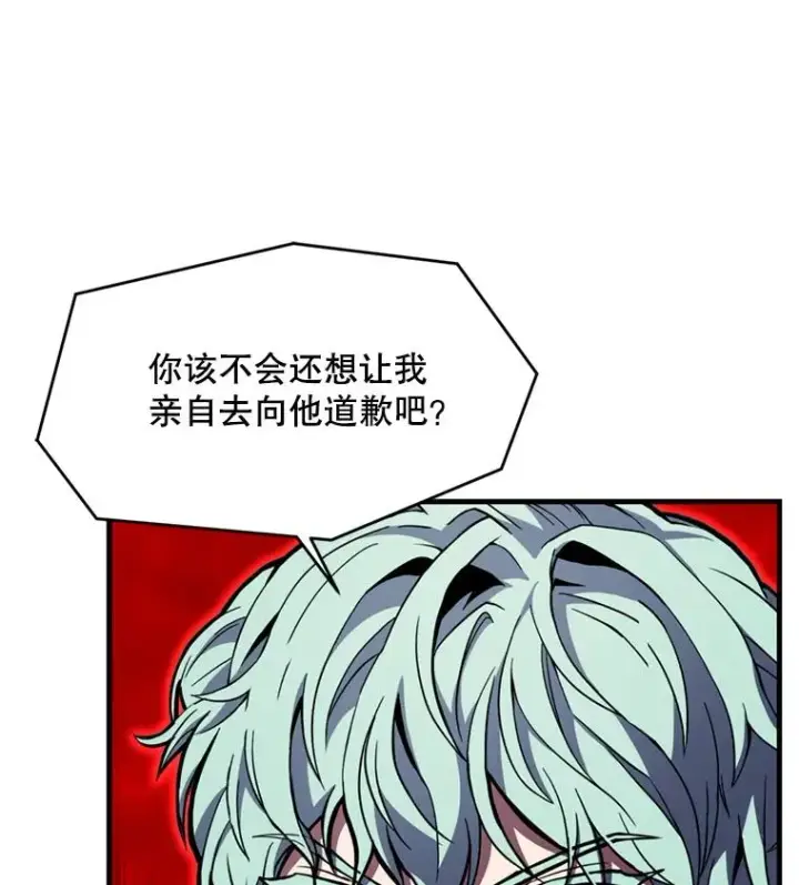 《史诗级枪骑士再临》28.讨回戒指图42