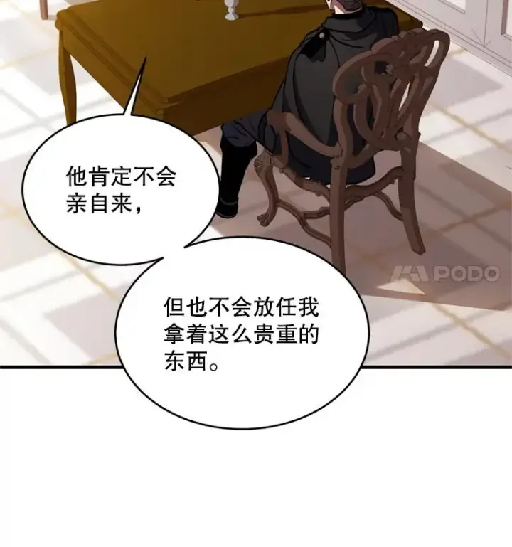 《史诗级枪骑士再临》28.讨回戒指图52
