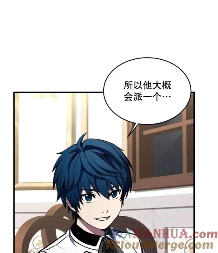 《史诗级枪骑士再临》28.讨回戒指图53