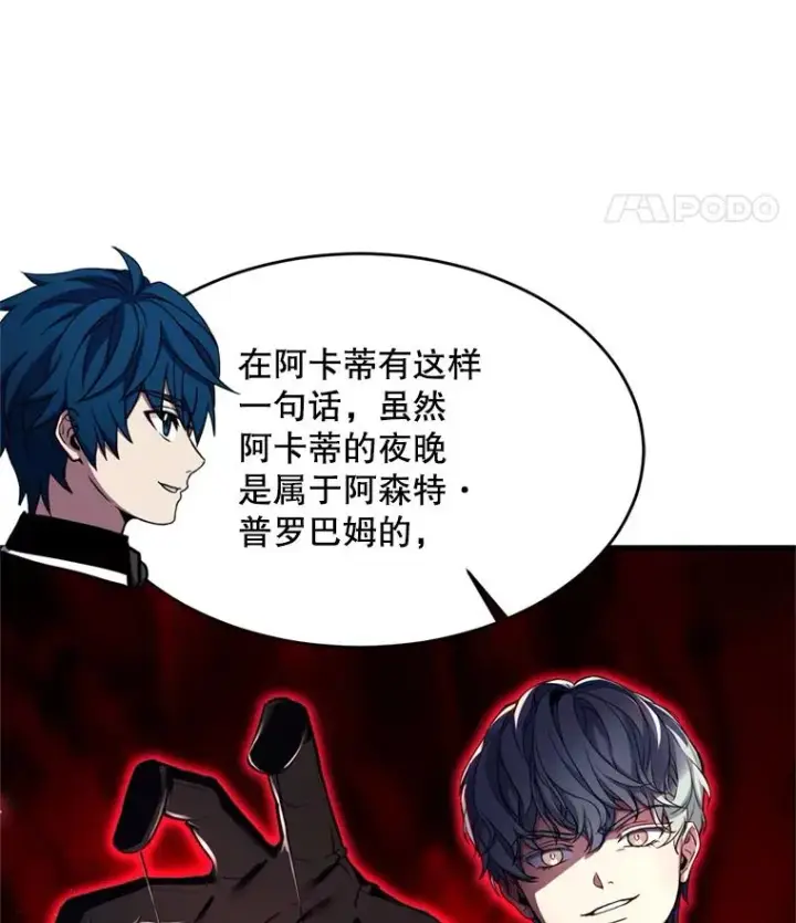 《史诗级枪骑士再临》28.讨回戒指图56