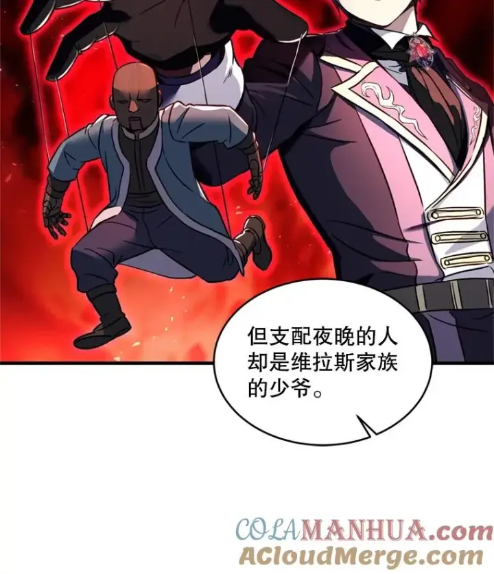 《史诗级枪骑士再临》28.讨回戒指图57