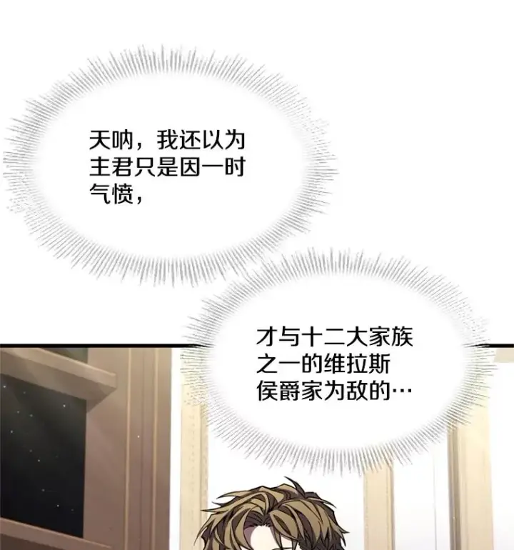《史诗级枪骑士再临》28.讨回戒指图58