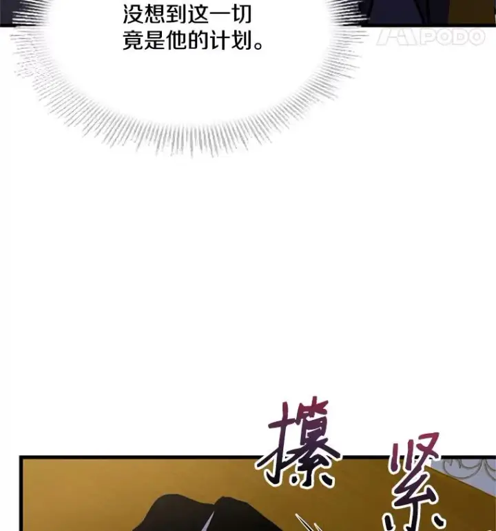 《史诗级枪骑士再临》28.讨回戒指图60