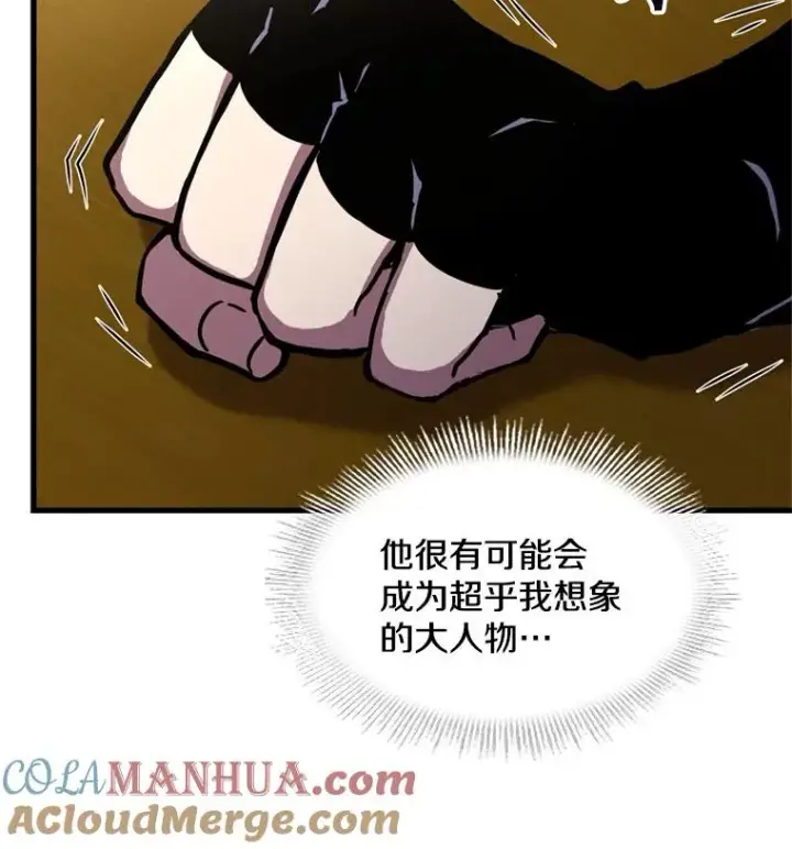 《史诗级枪骑士再临》28.讨回戒指图61