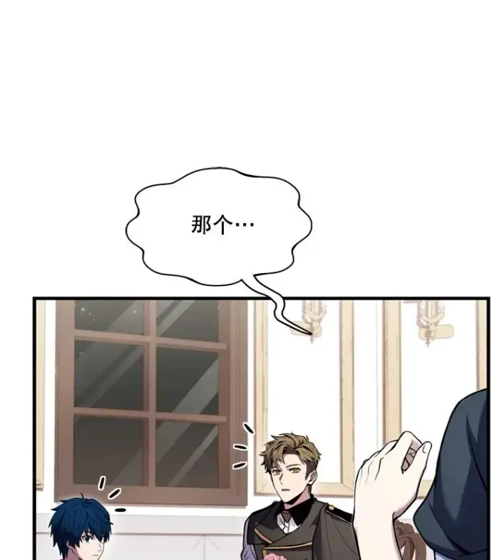《史诗级枪骑士再临》28.讨回戒指图62