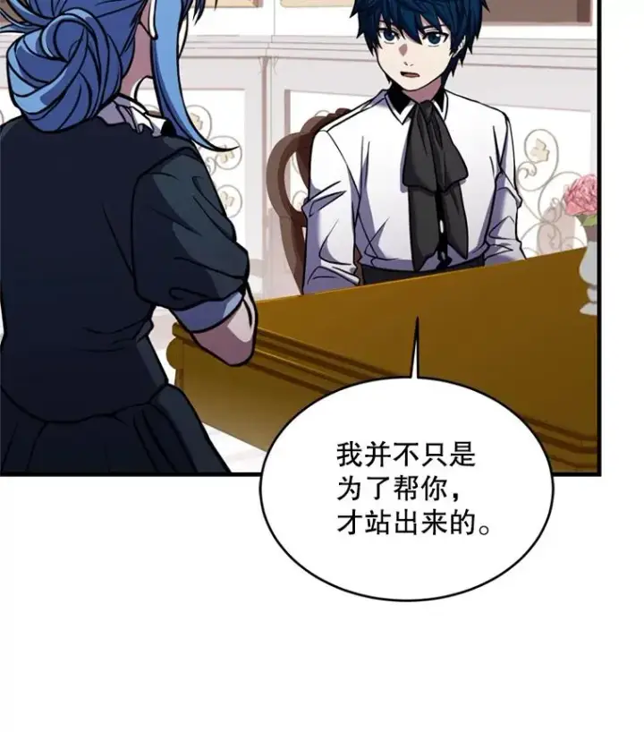 《史诗级枪骑士再临》28.讨回戒指图66