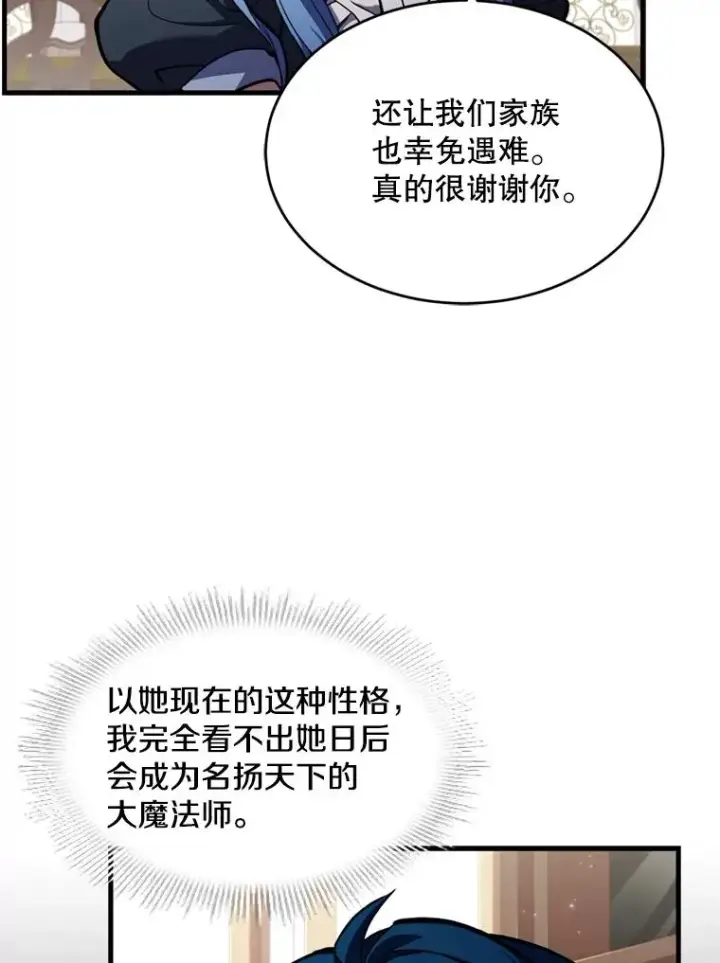 《史诗级枪骑士再临》28.讨回戒指图68