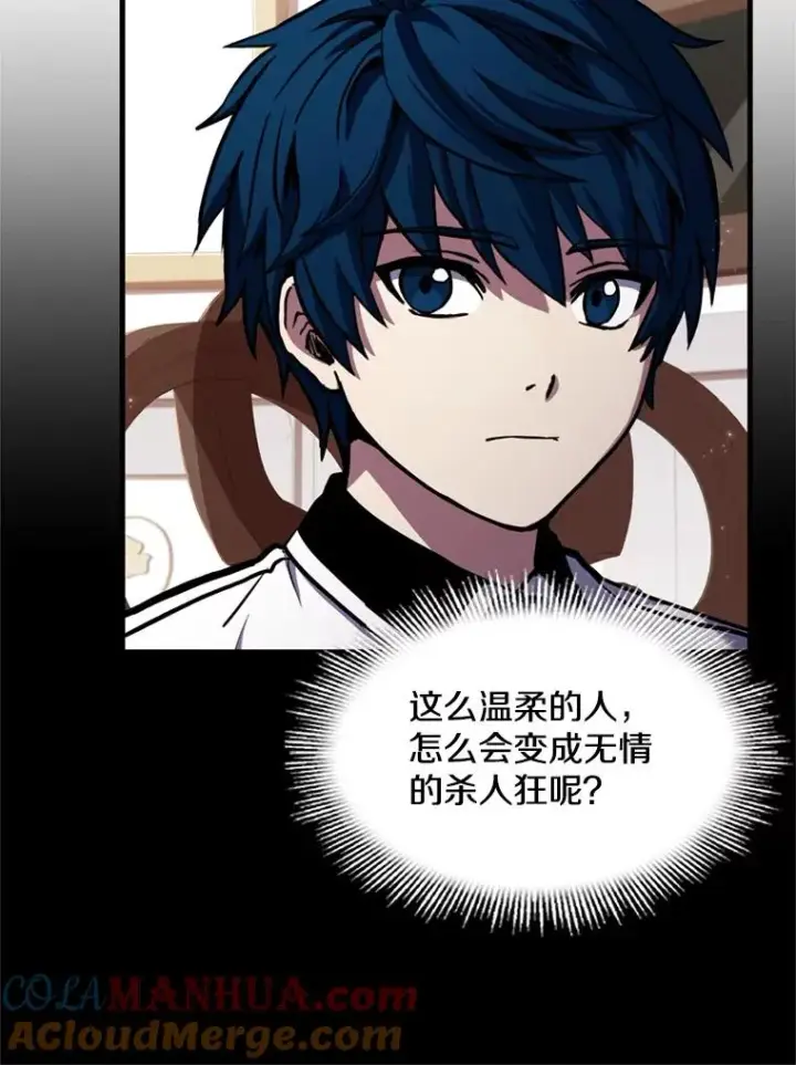 《史诗级枪骑士再临》28.讨回戒指图69