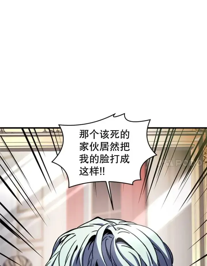《史诗级枪骑士再临》28.讨回戒指图7