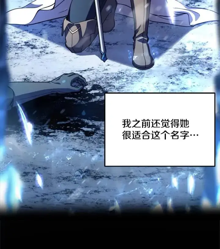 《史诗级枪骑士再临》28.讨回戒指图72