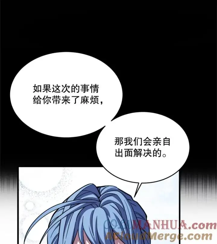 《史诗级枪骑士再临》28.讨回戒指图73