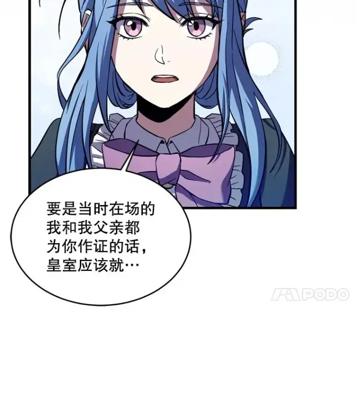 《史诗级枪骑士再临》28.讨回戒指图74