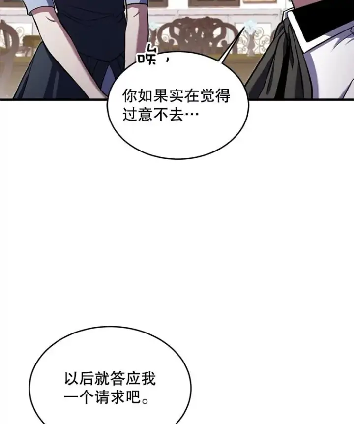 《史诗级枪骑士再临》28.讨回戒指图76
